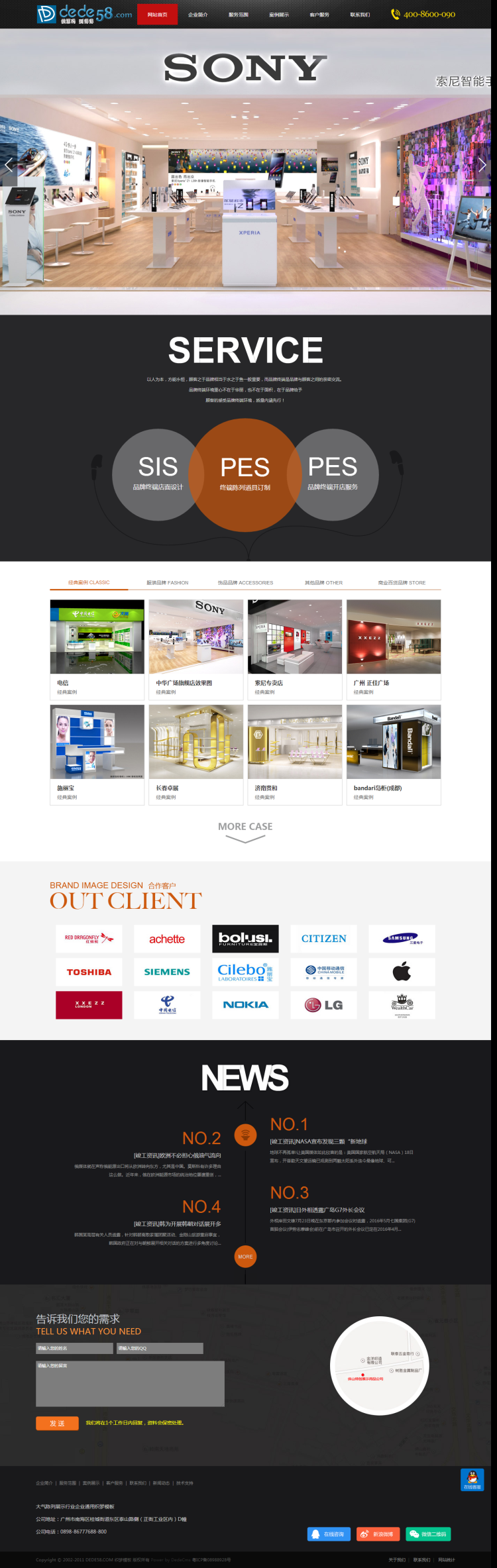 【织梦模板】大气陈列展示行业企业通用织梦模板 - 壹忧舍