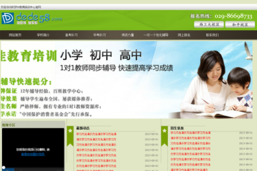 【织梦模板】教育培训机构学校类网站织梦模板 - 壹忧舍