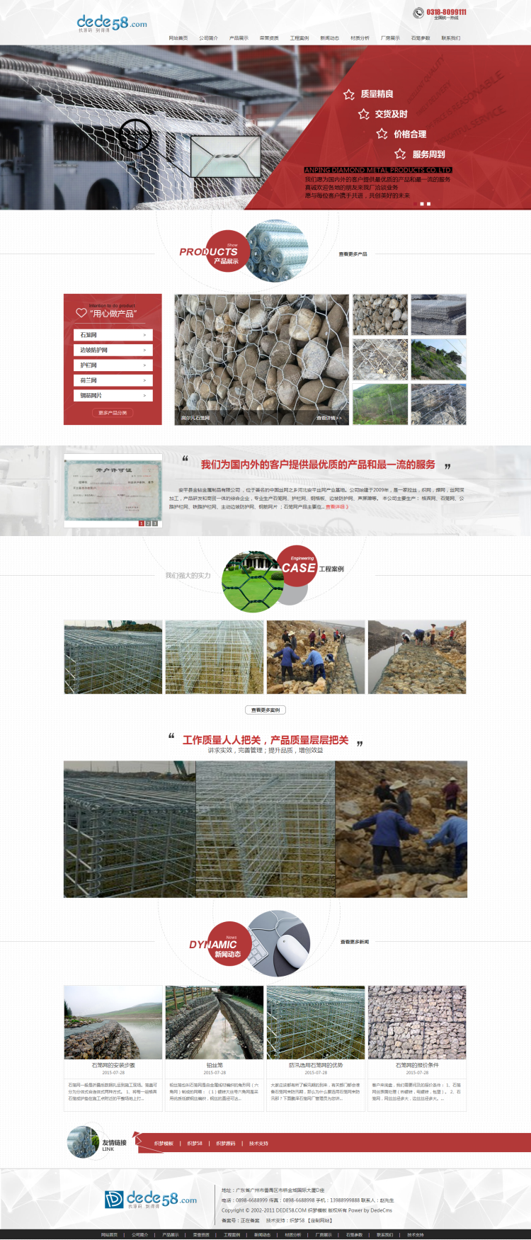 【织梦模板】织梦html5金属制品电子五金通用企业公司模板 - 壹忧舍