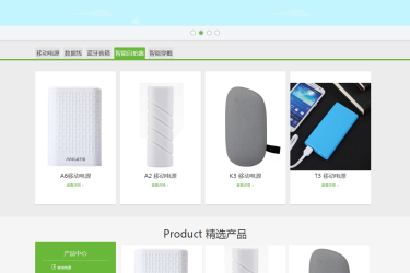 【织梦模板】电子产品展示科技产品公司企业网站织梦模板 - 壹忧舍