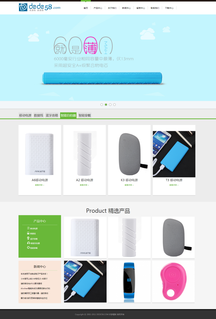 【织梦模板】电子产品展示科技产品公司企业网站织梦模板 - 壹忧舍