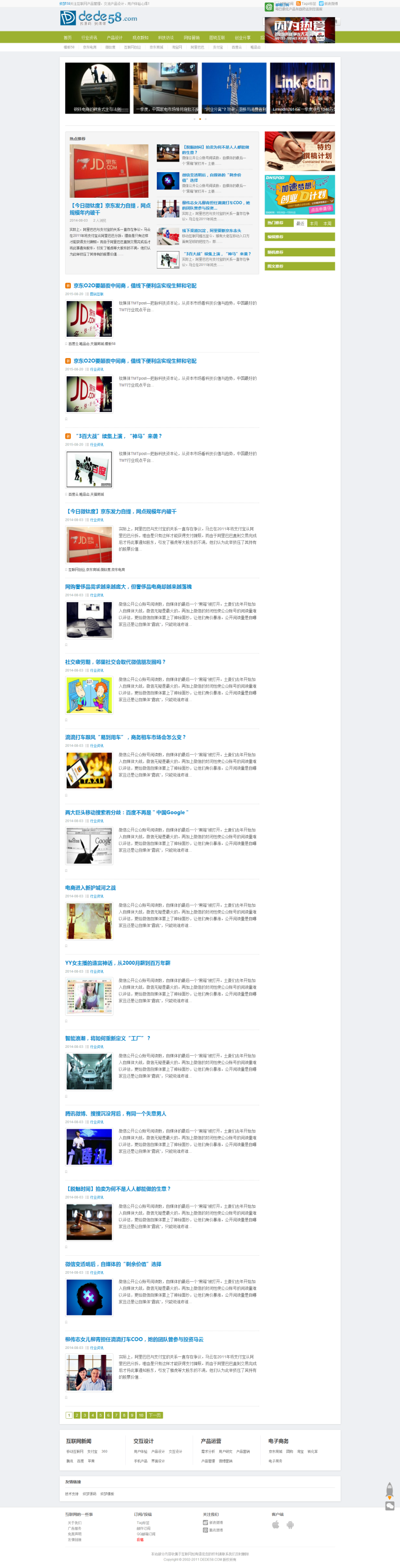 【织梦模板】非主流文章资讯文章博客dedecms模板 - 壹忧舍