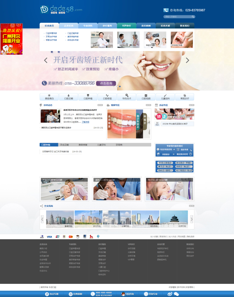 【织梦模板】超大气整形医院类网站织梦模板 - 壹忧舍