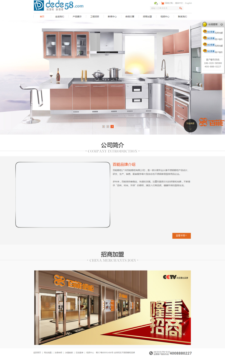 【织梦模板】橱柜家具类企业公司网站织梦模板 - 壹忧舍