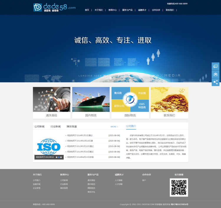 【织梦模板】投资基金融资理财服务行业织梦模板 - 壹忧舍