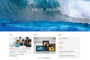 【织梦模板】html5响应式布局电子产品类企业织梦模板 - 壹忧舍