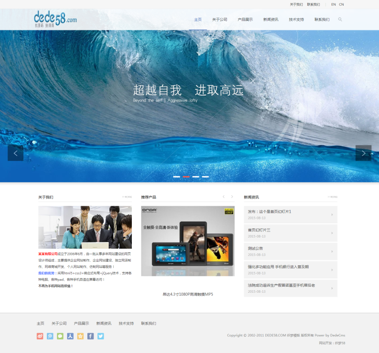 【织梦模板】html5响应式布局电子产品类企业织梦模板 - 壹忧舍