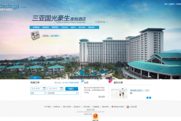 【织梦模板】度假景区酒店预定类企业织梦模板 - 壹忧舍