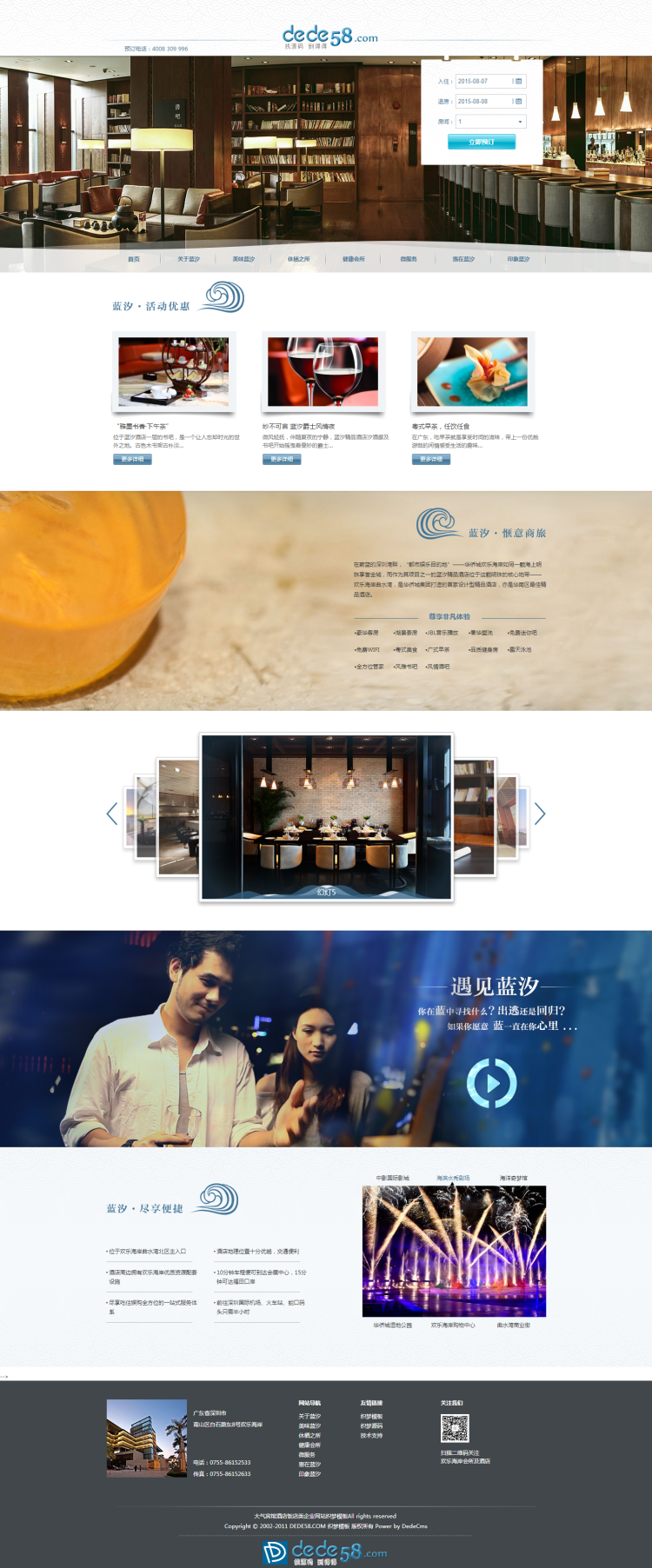 【织梦模板】大气宾馆酒店饭店类企业网站织梦模板 - 壹忧舍