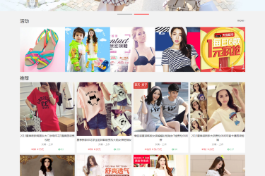 【织梦模板】织梦简洁大方大气淘宝客购物网站模板 - 壹忧舍