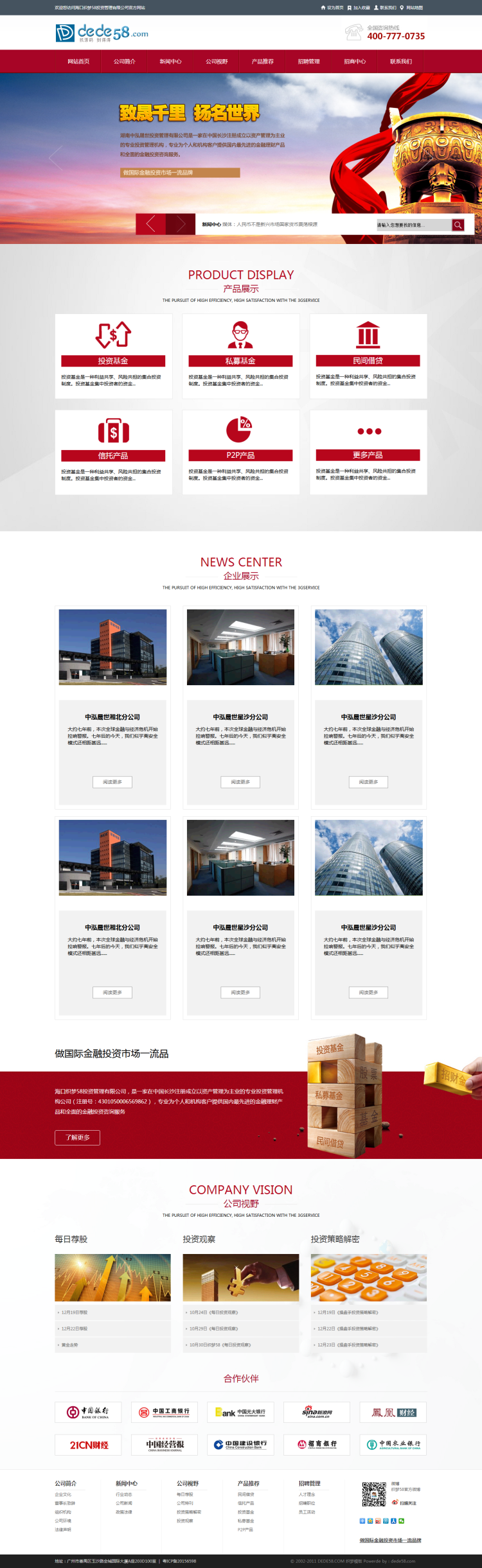 【织梦模板】金融投资理财类企业公司网站织梦模板 - 壹忧舍