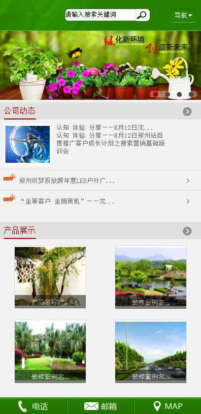【织梦模板】最新版织梦PC手机同步装修公司手机模板 - 壹忧舍