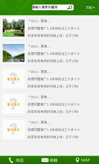 图片[3] - 【织梦模板】最新版织梦PC手机同步装修公司手机模板 - 壹忧舍