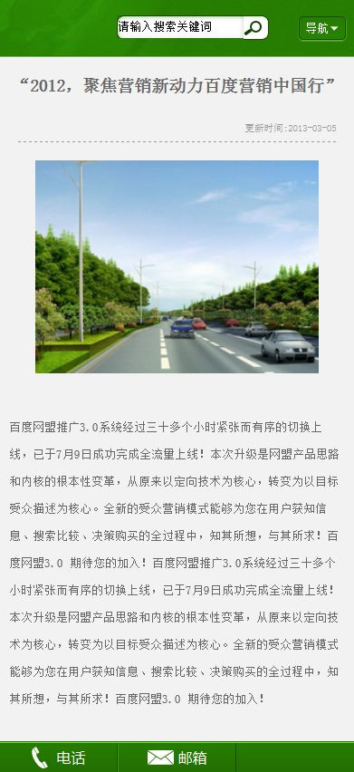 图片[4] - 【织梦模板】最新版织梦PC手机同步装修公司手机模板 - 壹忧舍