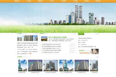 【织梦模板】浅绿色建筑工程有限公司企业模板(带手机站) - 壹忧舍