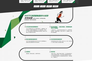 【织梦模板】机械体育运动健身器材营销类企业网站织梦模板 - 壹忧舍