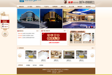 【织梦模板】高端建材卫浴类企业网站织梦模板 - 壹忧舍