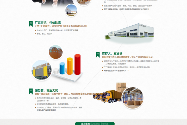 【织梦模板】绿色办公家居家具营销类企业通用网站织梦模板 - 壹忧舍