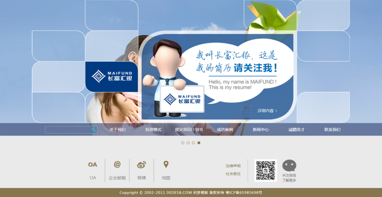 【织梦模板】金融投资资金理财类企业网站织梦模板 - 壹忧舍