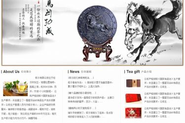 【织梦模板】简雅餐饮茶叶食品类企业网站织梦整站模板 - 壹忧舍