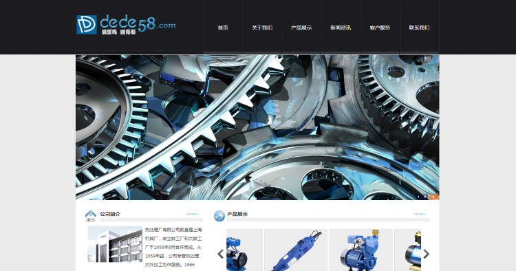 【织梦模板】黑色电子机械设备企业通用公司网站织梦模板 - 壹忧舍