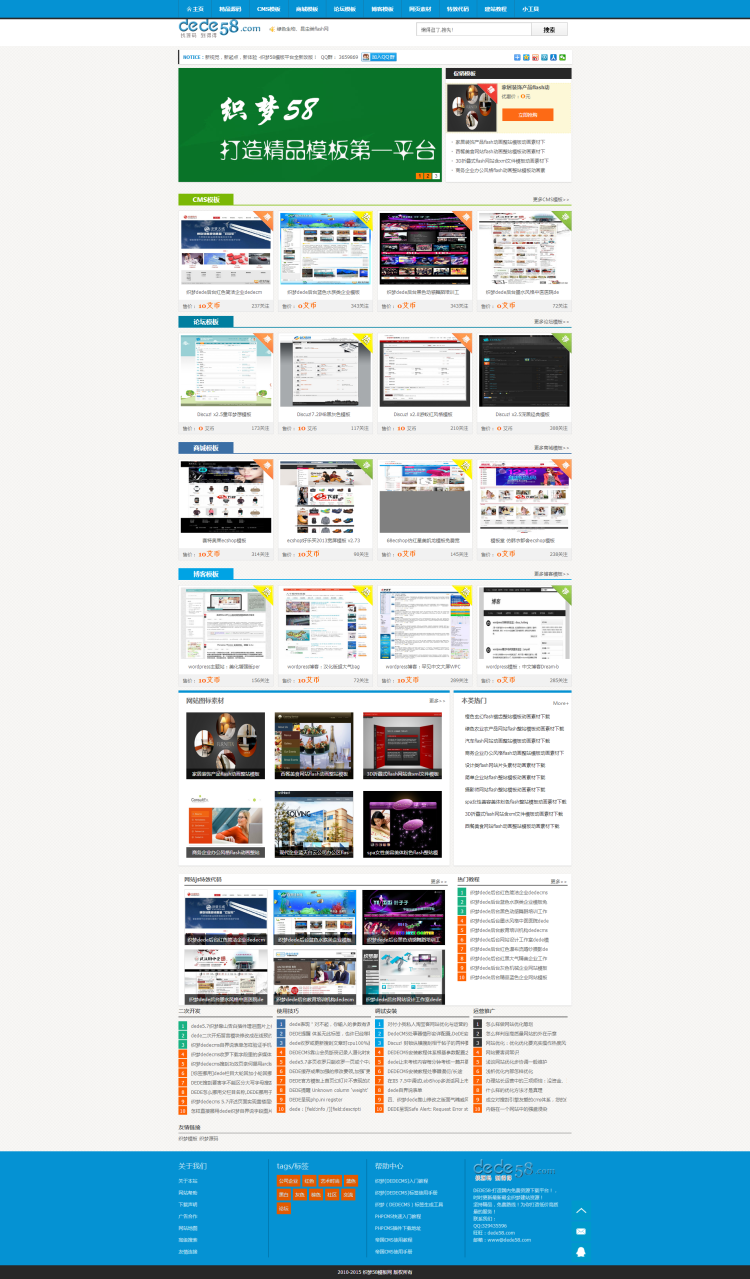 【织梦模板】模板源码学习分享下载类网站织梦模板 - 壹忧舍