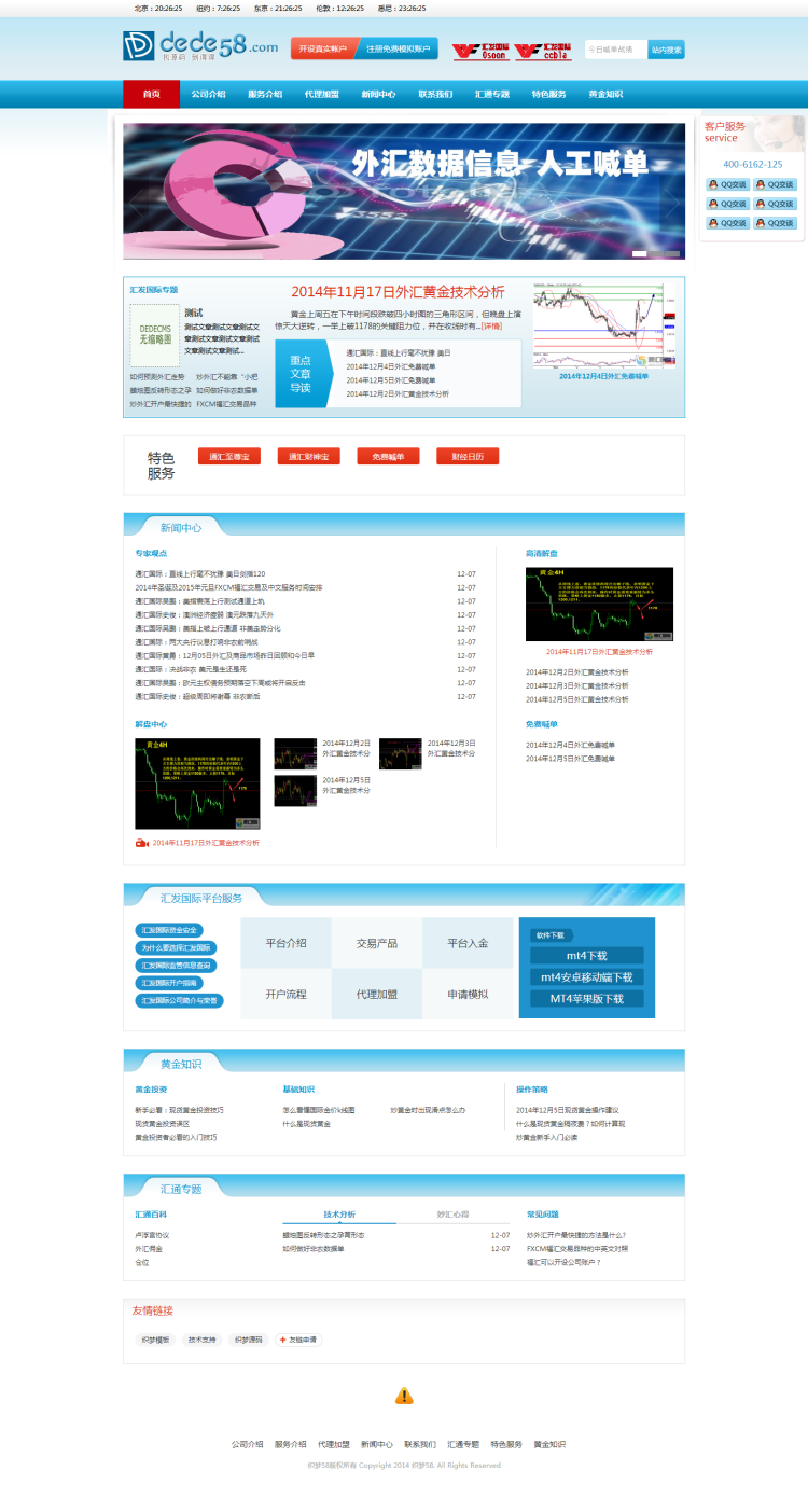 【织梦模板】金融基金投资理财类企业网站织梦模板 - 壹忧舍
