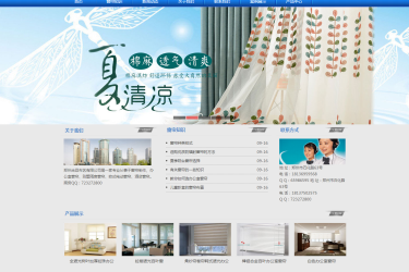 【织梦模板】简洁窗帘布料企业通用网站织梦模板 - 壹忧舍