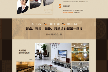 【织梦模板】建材石材装修室内装饰类企业网站织梦模板 - 壹忧舍