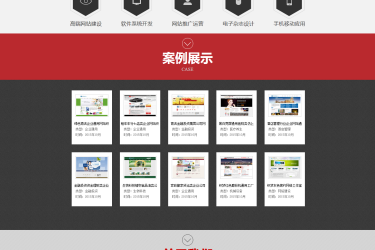 【织梦模板】灰色高端大气的建站公司网站织梦源码 - 壹忧舍