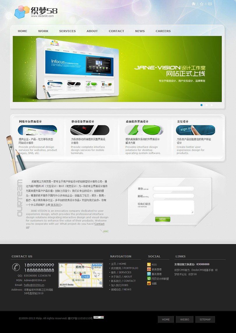 【织梦模板】织梦灰色简约网络工作室整站模板 - 壹忧舍