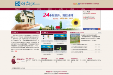 【织梦模板】家政搬家货运类企业公司网站织梦模板 - 壹忧舍