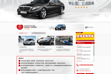 【织梦模板】租车车行4s店类企业网站织梦模板 - 壹忧舍