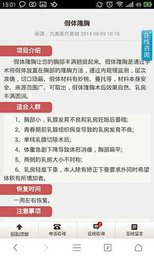 图片[2] - 【织梦模板】织梦仿东莞美立方整形医院网站手机模板（独立后台） - 壹忧舍