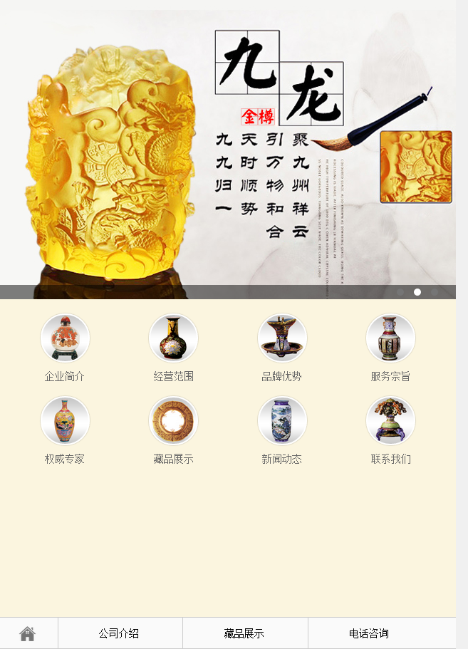 【织梦模板】古玩瓷器艺术品交易中心手机模板 - 壹忧舍
