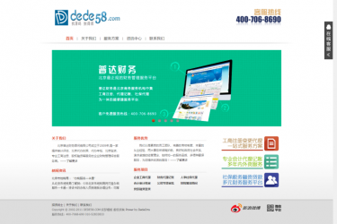 【织梦模板】简洁财务金融类企业公司dedecms模板 - 壹忧舍