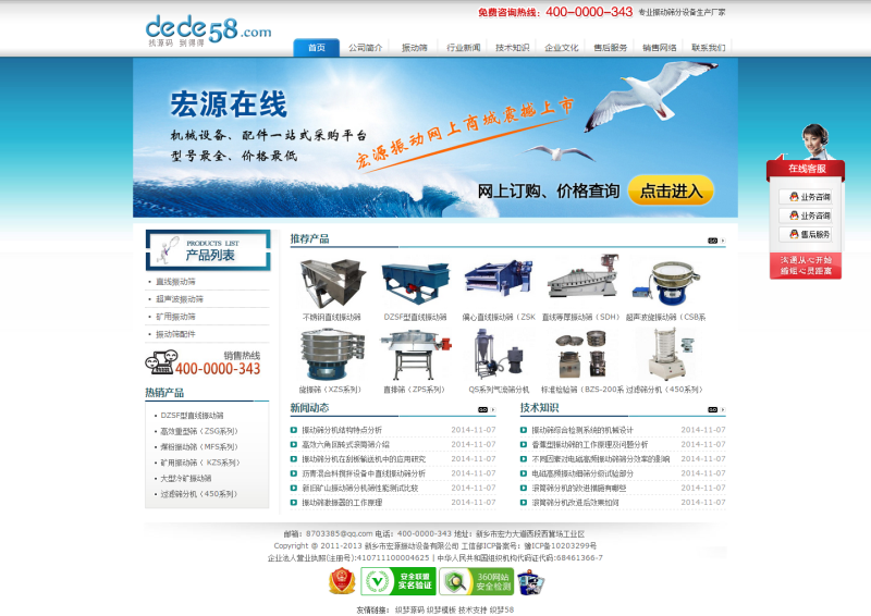 【织梦模板】蓝色机械电子设备类公司织梦模板 - 壹忧舍