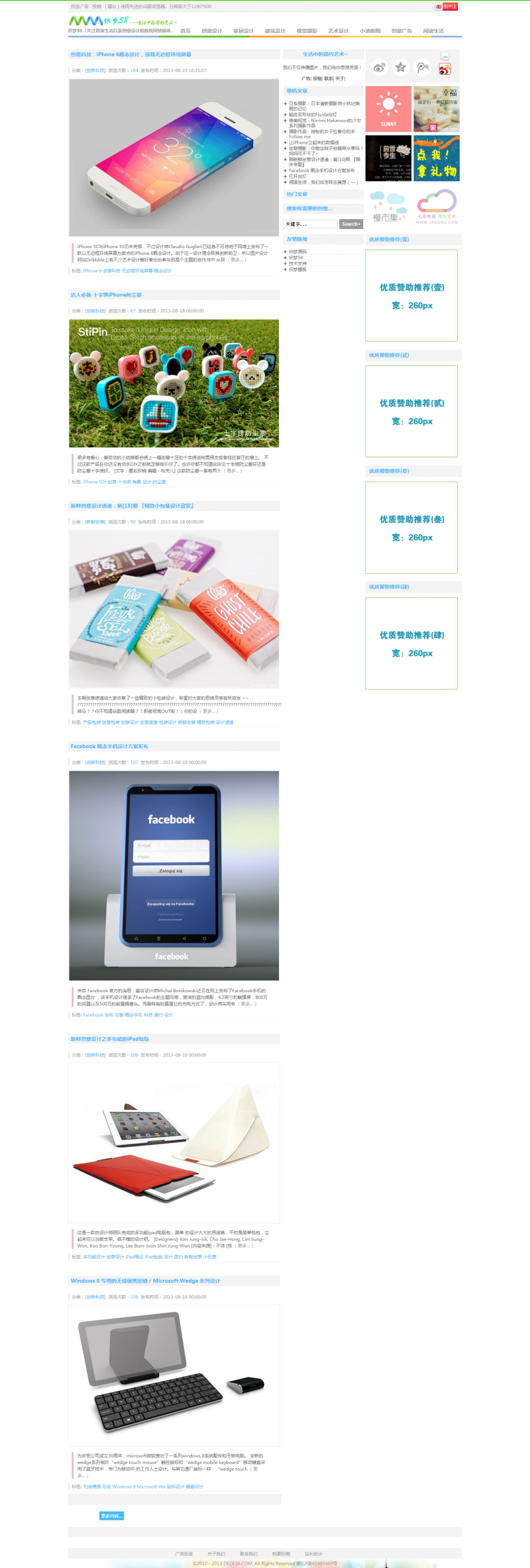 【织梦模板】彩色小清新博客文章类网站织梦模板 - 壹忧舍