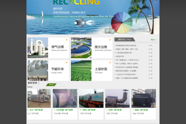 【织梦模板】黑绿色环保农业农林类企业公司织梦模板 - 壹忧舍