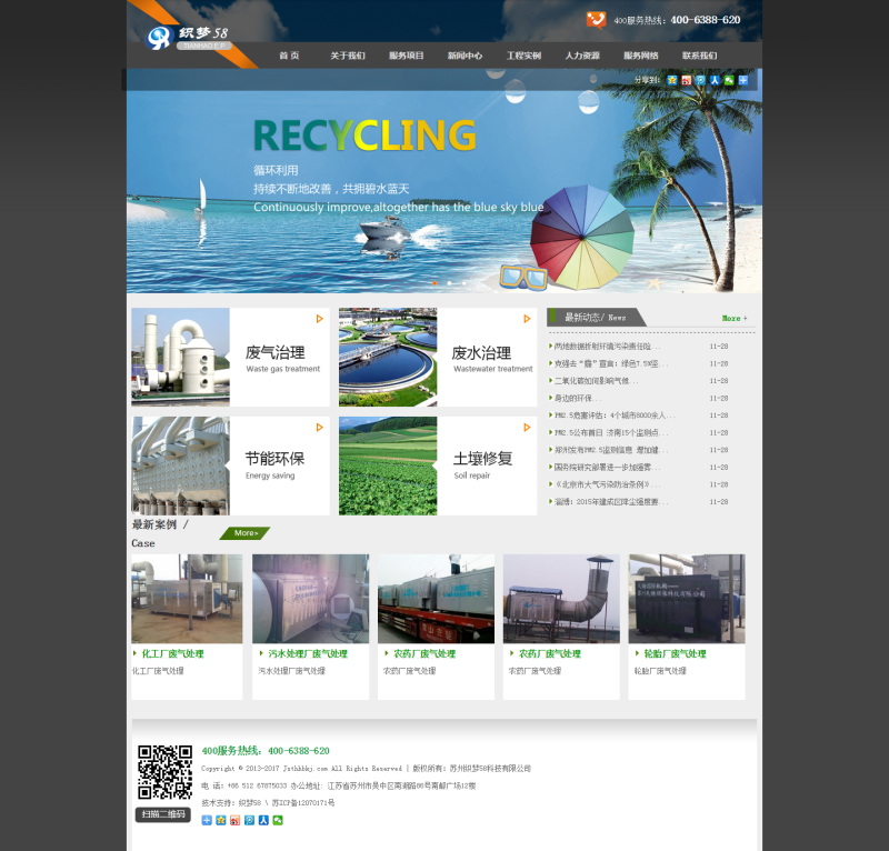 【织梦模板】黑绿色环保农业农林类企业公司织梦模板 - 壹忧舍