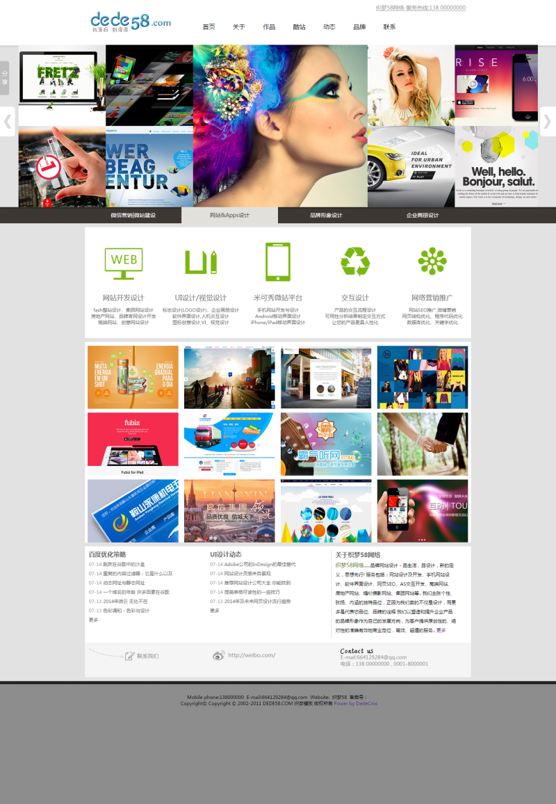 【织梦模板】大气网络设计公司工作室织梦模板 - 壹忧舍