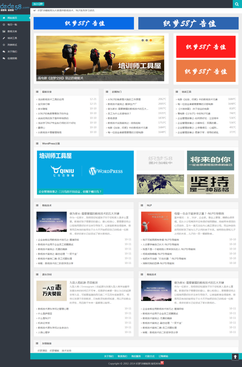 图片[2] - 【织梦模板】HTML5自适应仿WP大学织梦整站源码 - 壹忧舍