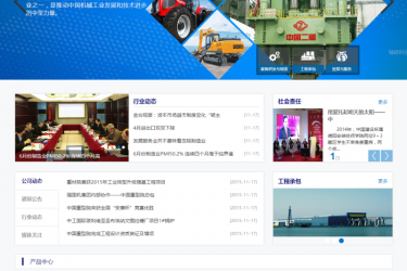【织梦模板】机械工业机电产品网站织梦模板 - 壹忧舍