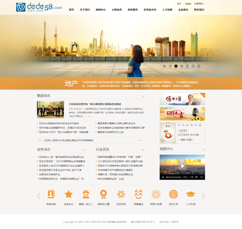 【织梦模板】简繁双语工业水利工程项目类企业网站织梦模板 - 壹忧舍