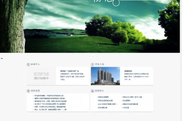 【织梦模板】简洁大方房地产企业网站织梦模板 - 壹忧舍