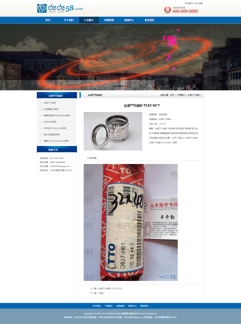 图片[2] - 【织梦模板】蓝色dedecms简洁通用企业公司织梦模板 - 壹忧舍