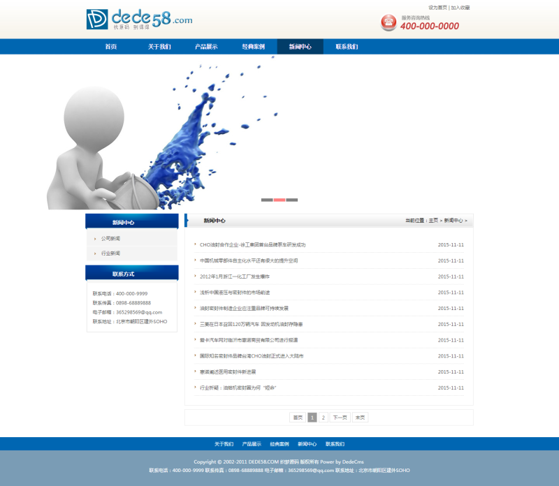 图片[3] - 【织梦模板】蓝色dedecms简洁通用企业公司织梦模板 - 壹忧舍
