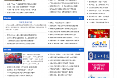 【织梦模板】最新升级仿中华新闻社文章门户类织梦模板 - 壹忧舍