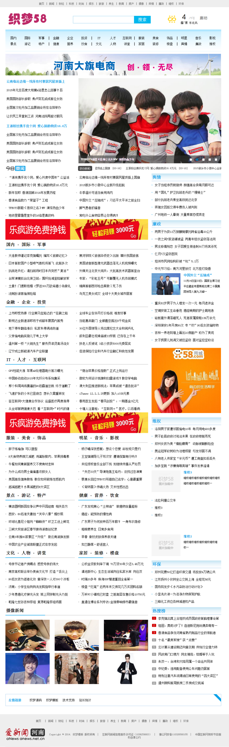 【织梦模板】最新升级仿爱新闻文章门户织梦模板 - 壹忧舍