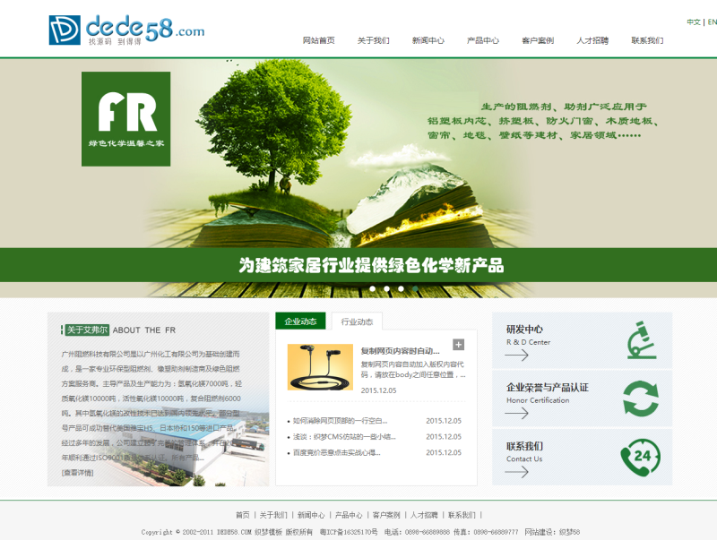 【织梦模板】大气化工燃料类企业公司网站织梦模板 - 壹忧舍